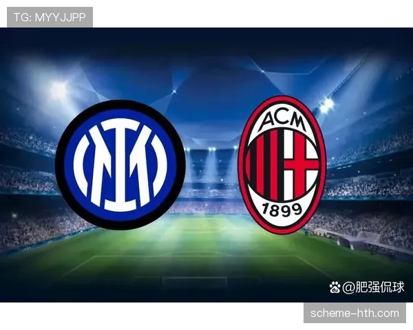 米兰德比战一触即发,两队状态引发球迷高度关注 米兰德比战一触即发,两队状态引发球迷高度关注