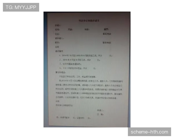 足球合同四大关键条款解析:薪资、年限、违约金与肖像权